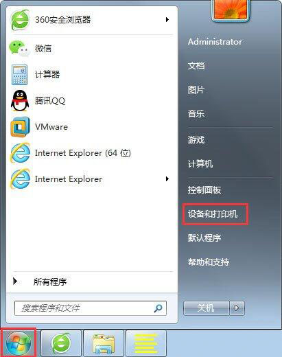今天说说Win7旗舰版打印机端口怎么选择添加设置