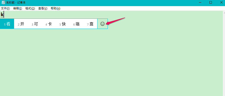 小编分享Win10专业版怎么调出emoji表情包