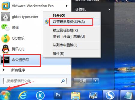小编教你Win7旗舰版疑难解答错误代码0x80131700怎么解决