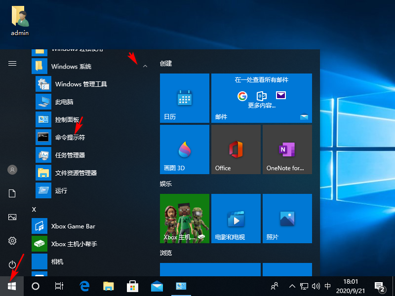 小编教你Win10专业版激活密钥过期怎么处理（win10激活密钥过期会怎样）