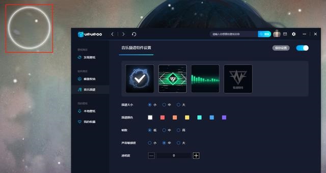 小编分享UPUPOO怎么把圆圈去掉（白色圆圈怎么去掉）