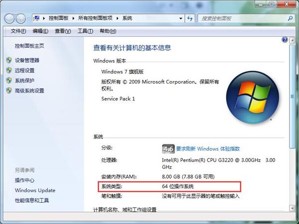 今天说说Win7旗舰版提示msvcr71.dll文件丢失怎么办