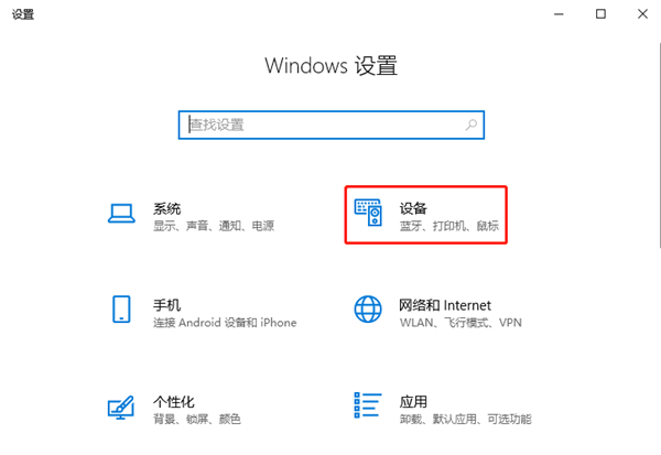 小编分享Windows10系统怎么设置非活动窗口使用鼠标滚轮