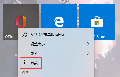 今天分享怎么禁止在开始菜单中卸载应用