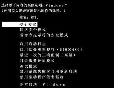 今天说说Win7旗舰版开机蓝屏代码0x00000023怎么修复解决