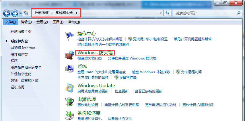 关于Win7旗舰版系统怎么设置Windows防火墙端口