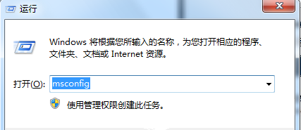 今天说说Win7旗舰版怎么禁用系统启动项（win7怎么禁用系统更新）