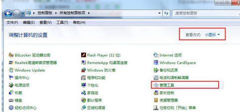 今天说说Win7旗舰版系统创建wifi热点时提示错误1061怎么办