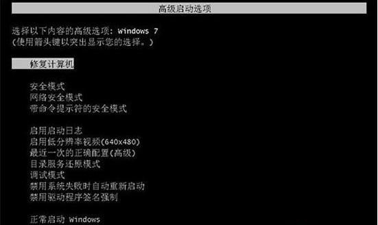今天说说Windows7旗舰版启动不了怎么办（windows7旗舰版无法正常启动）