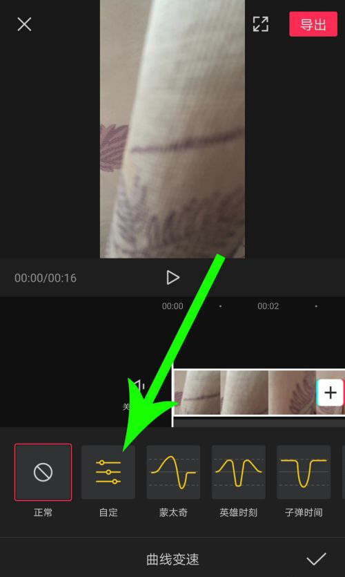 今天说说剪映Windows专业电脑版怎么使用曲线变速