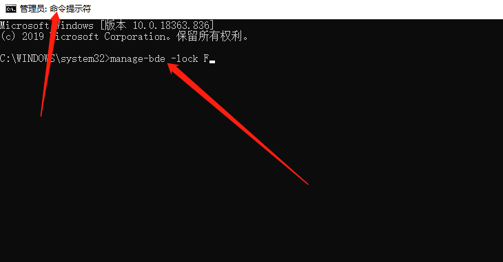 Win10系统BitLocker解锁后如何再次上锁？