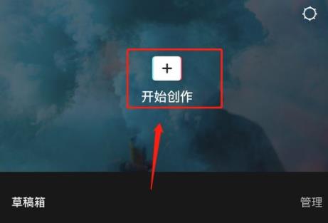 今天分享怎么使用剪映给视频添加字幕和配音