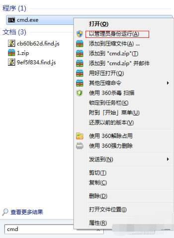 小编分享Win7系统电脑如何建立无线网络热点