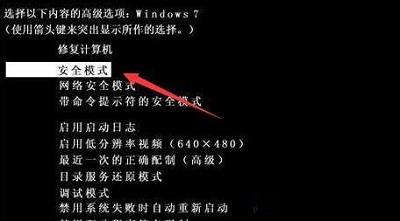 小编分享win7旗舰版未能启动提示错误代码0xc0000225怎么修复
