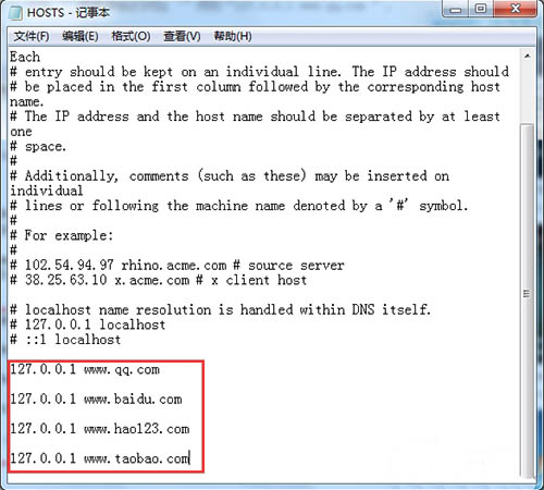 Win7电脑如何屏蔽指定网站？Win7电脑屏蔽指定网站操作方法