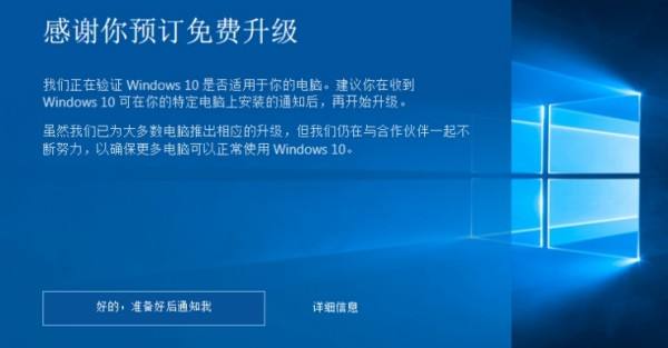 我来教你更新到Win10需要用多少时间（Win10需要多少空间）