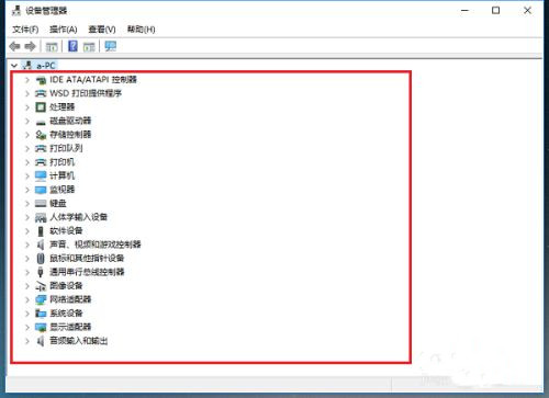怎么知道Win10驱动是否齐全?