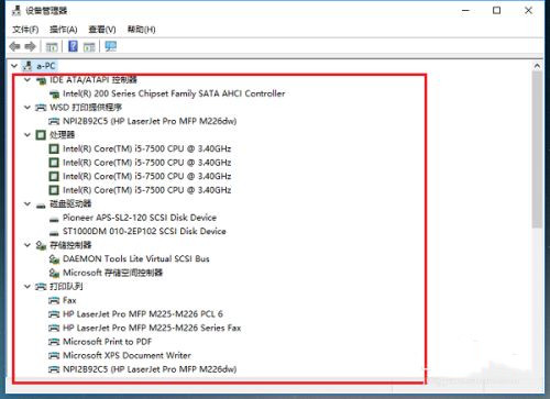 怎么知道Win10驱动是否齐全?