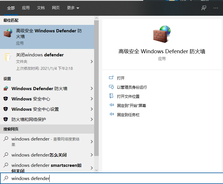 小编教你Win10X电脑操作系统需要安装杀毒软件吗