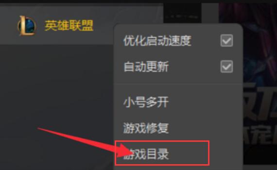 小编分享wegame下载的游戏怎么弄到桌面