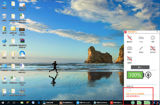 我来教你Win10笔记本充电60就不充了怎么办