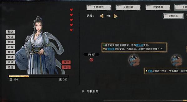 关于鬼谷八荒道点怎么获得