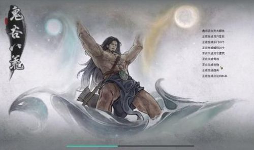 我来教你鬼谷八荒逆天改命词条怎么刷