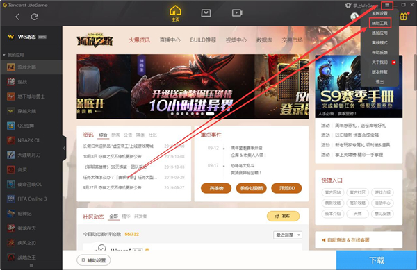 我来教你wegame为什么打不开游戏（掌上wegame为什么下架了）