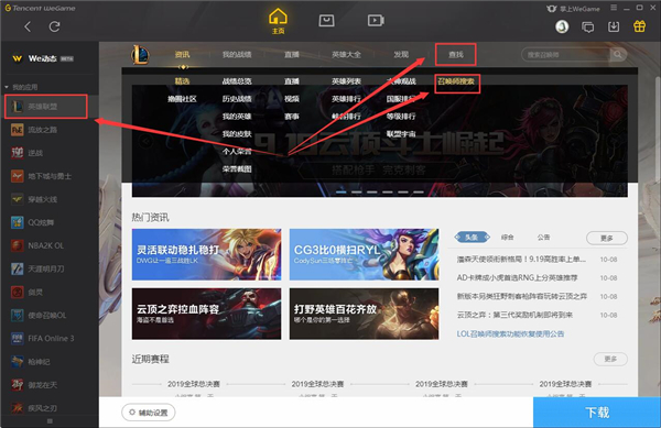 今天分享wegame怎么查别人战绩（wegame怎么查别人战绩LOL）
