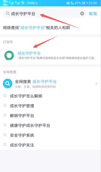 wegame怎么解除防沉迷？wegame解除防沉迷方法我来教你