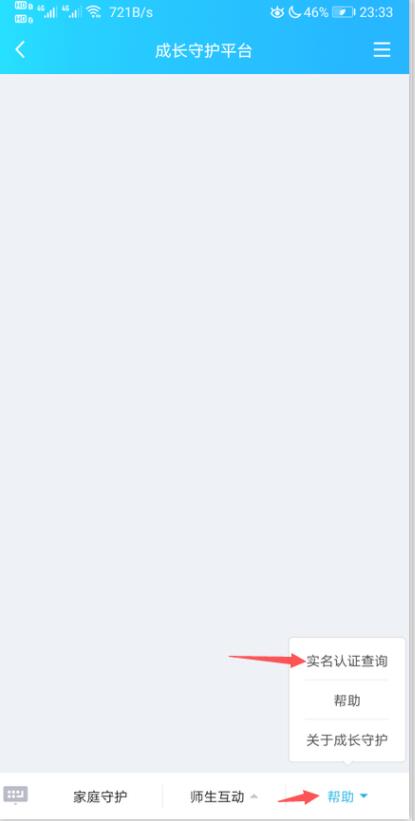 wegame怎么解除防沉迷？wegame解除防沉迷方法我来教你