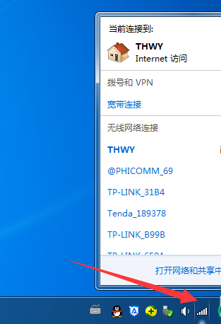 今天说说Win7纯净版电脑怎么连接WiFi（电脑怎么装纯净版win7）
