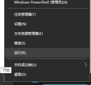 小编教你Win10X系统没有本地用户组怎么办