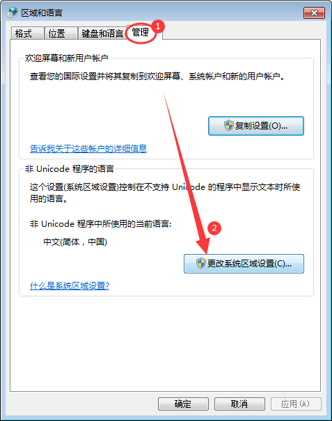 Win7桌面文件名乱码是什么原因?Win7桌面文件名乱码怎么办?