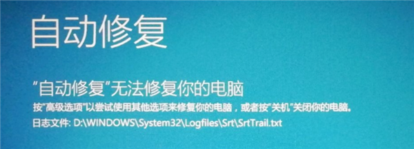 小编教你Win10怎么跳过自动修复（win10怎么跳过自动修复进入安全模式）