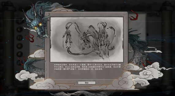 小编教你鬼谷八荒三红气运怎么搭配