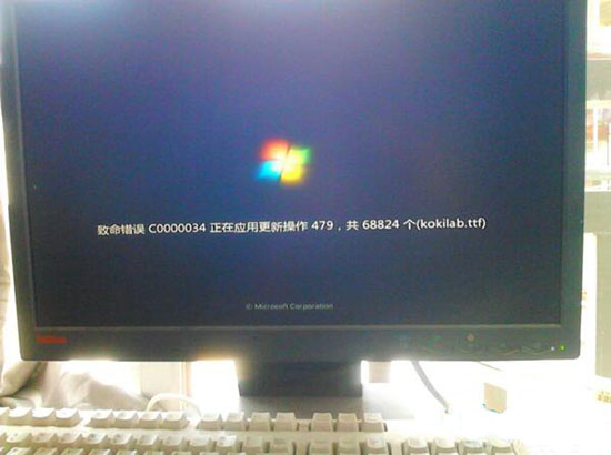 今天分享Win7旗舰版致命错误c0000034正在应用更新操作怎么解决