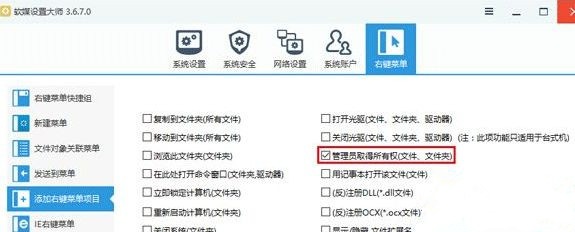 Win10系统打开组策略提示“命名空间已被定义”怎么解决？