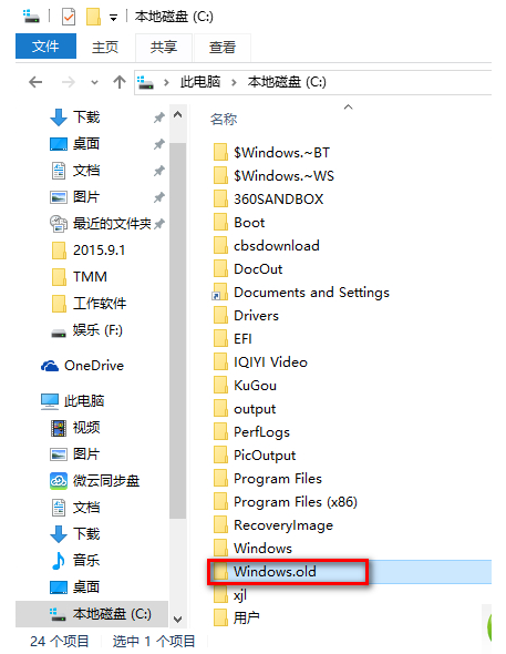 我来教你Win10电脑怎么使用windows.old一键恢复还原成win7系统