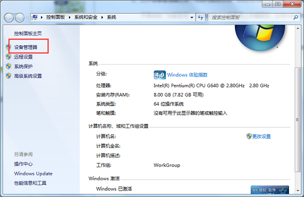 今天分享Win7系统如何禁用光驱（linux系统禁用光驱）