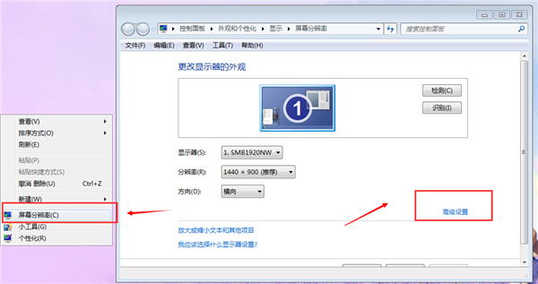 小编教你Win7旗舰版分辨率不能调整怎么办（win7旗舰版分辨率不对）