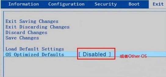 小编教你Win8系统出现BIOS中Secure