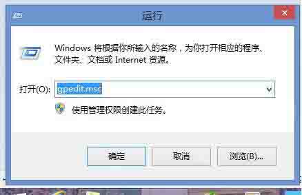 我来教你Win8系统每次软件都有安全警告要怎么关闭