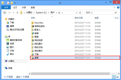 关于电脑桌面图标出现黄色小锁要怎么解决