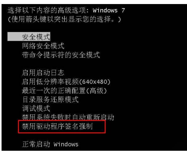 我来教你Win7所有模式都进不去怎么处理