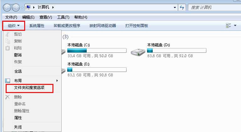 关于Win7旗舰版桌面文件名变蓝色怎么办