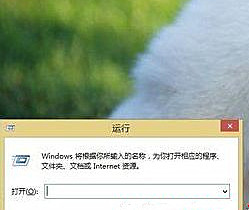 我来教你Win8系统如何进入dos界面