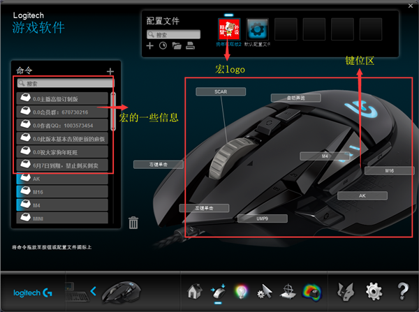 我来教你罗技鼠标宏文件怎么设置