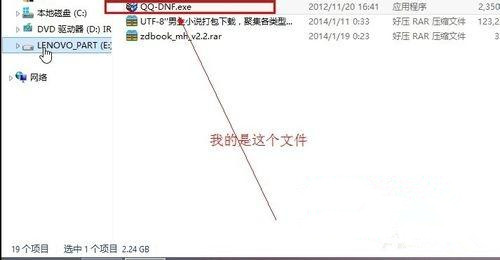 小编分享Win7系统解压压缩包出现“请求的操作需要提升”怎么办