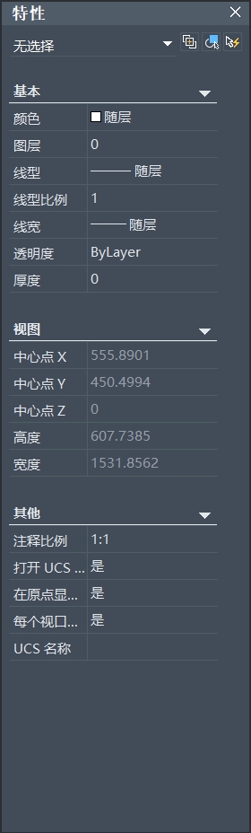 关于CAD怎么使用“特性”选项板修改对象特性